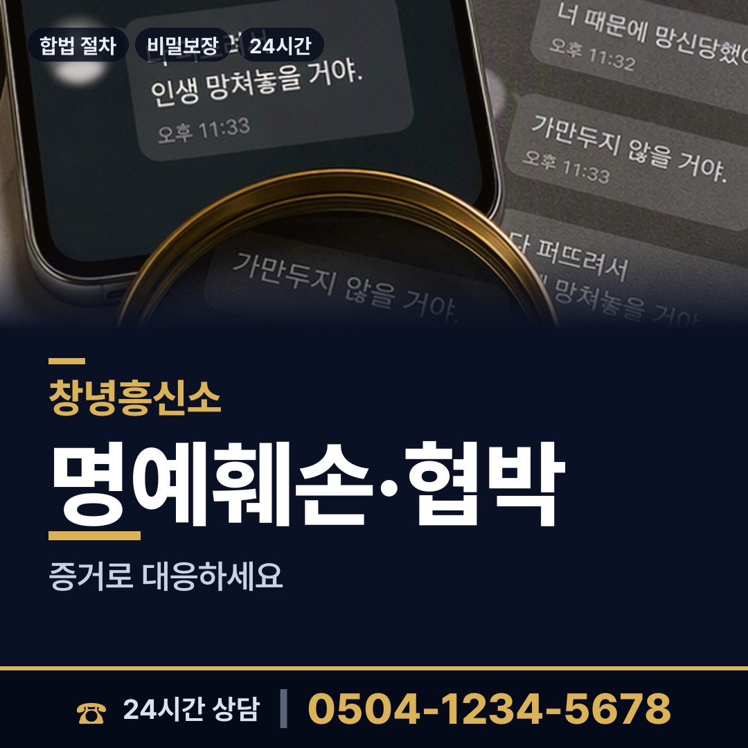 창녕 고암면 흥신소의뢰비용 상담 안내