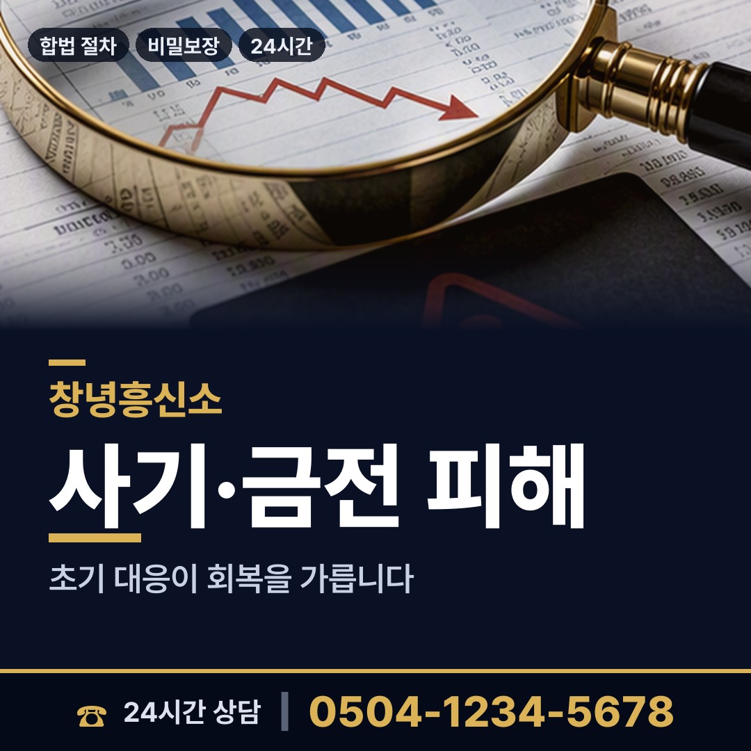 창녕 고암면 불륜증거 상담 안내