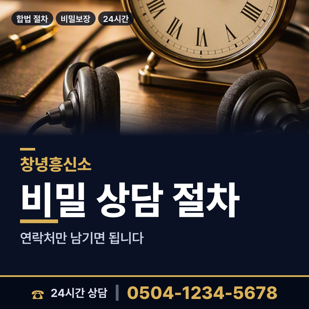 창녕 고암면 바람증거 상담 안내