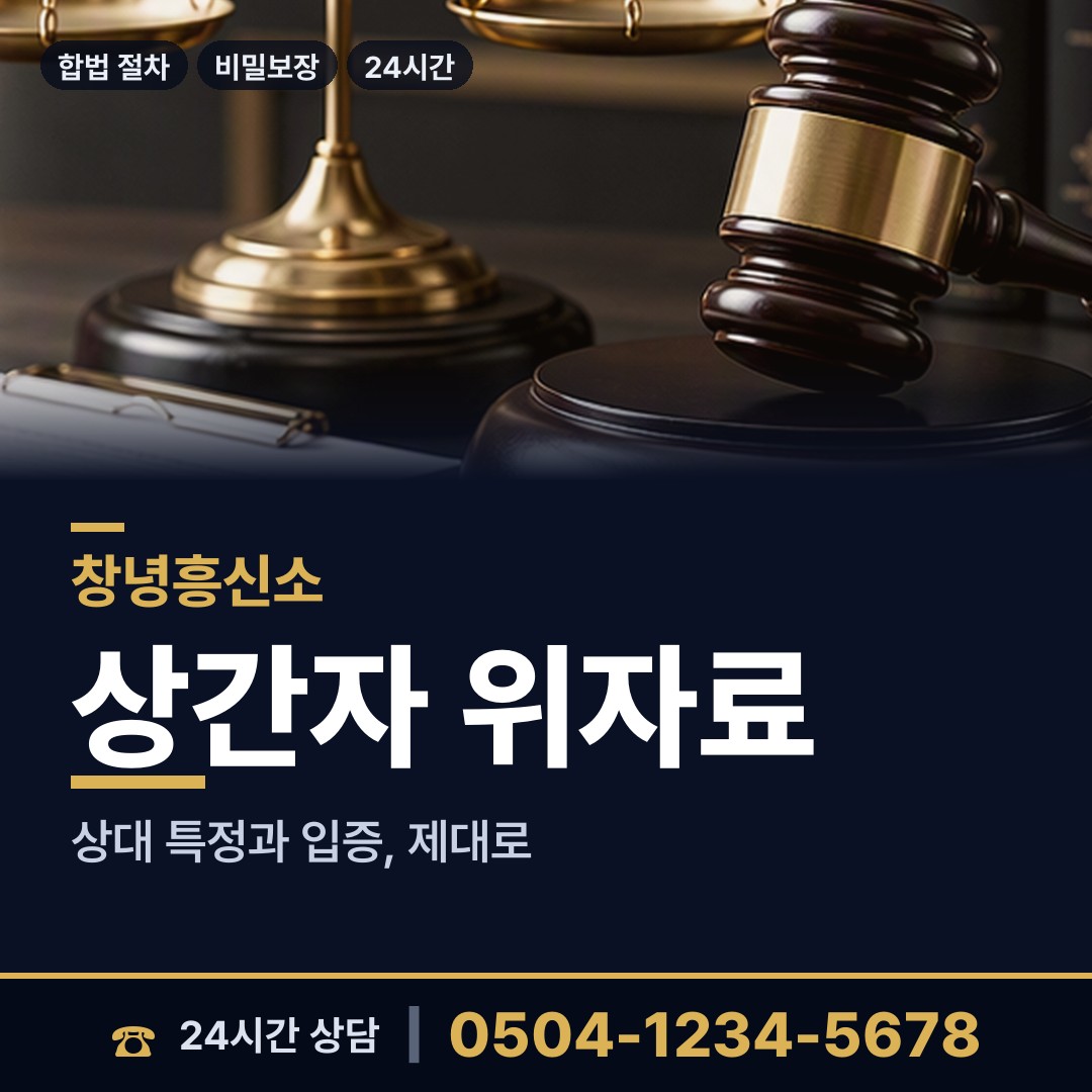 창녕 고암면 부인외도탐정 상담 안내