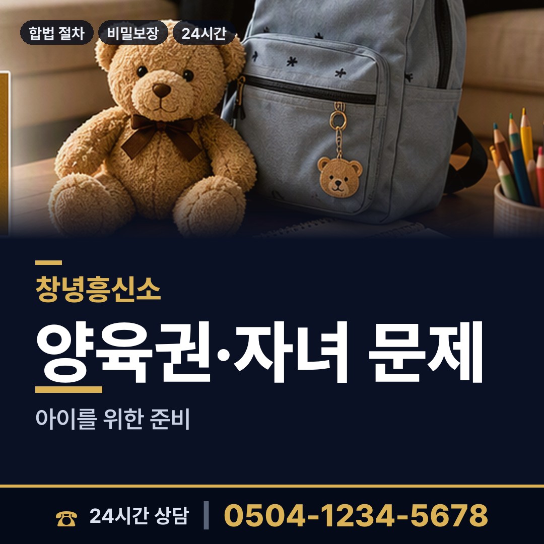 창녕 고암면 재산추적 상담 안내